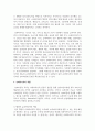 사회복지에 있어 슈퍼비전의 개념과 슈퍼바이저와 슈퍼바이저의 역할이 무엇인지 논하시오 4페이지