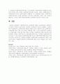 사회복지에 있어 슈퍼비전의 개념과 슈퍼바이저와 슈퍼바이저의 역할이 무엇인지 논하시오 6페이지