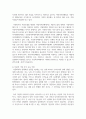 다문화가족지원법의 주요내용은 무엇이며 다문화가족을 위한 복지대책 법안에 대하여 본인의 생각을 서술하시오 4페이지