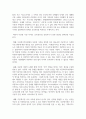 다문화가족지원법의 주요내용은 무엇이며 다문화가족을 위한 복지대책 법안에 대하여 본인의 생각을 서술하시오 5페이지
