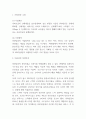 SSG닷컴 성장비결과 시장환경분석 / SSG닷컴 경영전략과 마케팅전략 사례 / SSG닷컴 미래발전방향 제시 3페이지