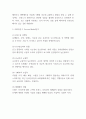 SSG닷컴 성장비결과 시장환경분석 / SSG닷컴 경영전략과 마케팅전략 사례 / SSG닷컴 미래발전방향 제시 4페이지