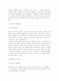 SSG닷컴 성장비결과 시장환경분석 / SSG닷컴 경영전략과 마케팅전략 사례 / SSG닷컴 미래발전방향 제시 6페이지