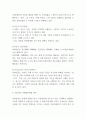 SSG닷컴 성장비결과 시장환경분석 / SSG닷컴 경영전략과 마케팅전략 사례 / SSG닷컴 미래발전방향 제시 7페이지