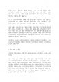 상담이론과실제] 정신분석학적 접근의 저항을 참고하여 특정 가족구성원의 주된 저항방식들을 제시하고, 이 저항들에 대한 분석,해석을 해당 가족구성원에게 어떻게 제공할지 사례를 들며 서술하시오 6페이지