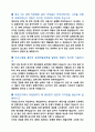 인천서구시설관리공단 일반 기계직 자기소개서 3페이지