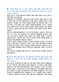 한국마사회 전산시스템 운영직 자기소개서 2페이지