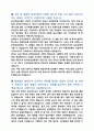 한국부동산원 사무행정 자기소개서 2페이지