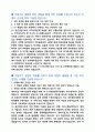 한국토지주택공사 인턴 자기소개서 2페이지
