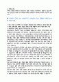 한국토지주택공사 인턴 자기소개서 4페이지