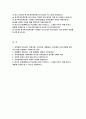 한국투자저축은행 자기소개서) 합격예문 한국투자저축은행 자소서 한국투자저축은행 신입 수신텔러 자기소개서 저축은행업을 선택하게된 이유와 저축은행 중 당사를 선택한 이유 한국투자저축은행 당신의 인생계획(Life Plan)에서 꿈은 무엇이고, 그 꿈을 이루기 위해 회사가 어떻게 도움을 줄 수 있는지 서술 2페이지