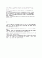 한국주택금융공사 자기소개서) 한국주택금융공사 체험형 인턴 자소서 직무능력기술서 직무적성기술서 한국주택금융공사 체험형 인턴 지원동기 및 입사 후 포부 한국주택금융공사사업분야(정책모기지, 유동화증권발행, 주택보증, 주택연금) 또는 부서 중 지원자가 가장 관심을 갖고 있는 분야(부서)를 1가지 선택하고, 그 이유와 본인이 기여할 수 있는 방안 2페이지