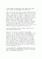 한국주택금융공사 자기소개서) 한국주택금융공사 체험형 인턴 자소서 직무능력기술서 직무적성기술서 한국주택금융공사 체험형 인턴 지원동기 및 입사 후 포부 한국주택금융공사사업분야(정책모기지, 유동화증권발행, 주택보증, 주택연금) 또는 부서 중 지원자가 가장 관심을 갖고 있는 분야(부서)를 1가지 선택하고, 그 이유와 본인이 기여할 수 있는 방안 4페이지