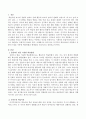 인지주의 학습이론의 측면에서 칭찬이나 벌을 이용한 학습방법의 한계점을 논리적으로 설명하시오 2페이지
