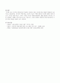 인지주의 학습이론의 측면에서 칭찬이나 벌을 이용한 학습방법의 한계점을 논리적으로 설명하시오 4페이지