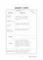 평생교육 실습일지(20일차), 실습중간평가서, 최종평가서 2페이지