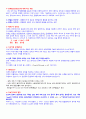 화학 공업 전공면접 요약집 6페이지