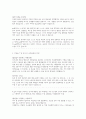 자소서 질문별 합격 예문 모음 및 정리(대기업 최종합격!) 2페이지