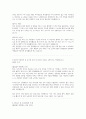 자소서 질문별 합격 예문 모음 및 정리(대기업 최종합격!) 7페이지