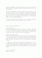 자소서 질문별 합격 예문 모음 및 정리(대기업 최종합격!) 8페이지