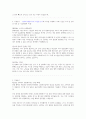 자소서 질문별 합격 예문 모음 및 정리(대기업 최종합격!) 10페이지