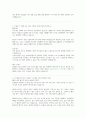 자소서 질문별 합격 예문 모음 및 정리(대기업 최종합격!) 11페이지