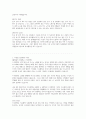 자소서 질문별 합격 예문 모음 및 정리(대기업 최종합격!) 12페이지