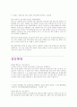 자소서 질문별 합격 예문 모음 및 정리(대기업 최종합격!) 19페이지