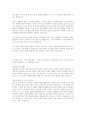 자소서 질문별 합격 예문 모음 및 정리(대기업 최종합격!) 20페이지