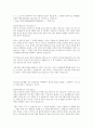 자소서 질문별 합격 예문 모음 및 정리(대기업 최종합격!) 21페이지