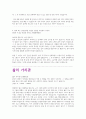 자소서 질문별 합격 예문 모음 및 정리(대기업 최종합격!) 24페이지
