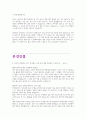 자소서 질문별 합격 예문 모음 및 정리(대기업 최종합격!) 27페이지