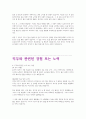 자소서 질문별 합격 예문 모음 및 정리(대기업 최종합격!) 31페이지