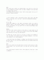 자소서 질문별 합격 예문 모음 및 정리(대기업 최종합격!) 32페이지