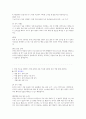 자소서 질문별 합격 예문 모음 및 정리(대기업 최종합격!) 33페이지