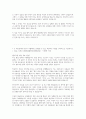 자소서 질문별 합격 예문 모음 및 정리(대기업 최종합격!) 36페이지