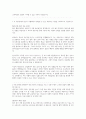 자소서 질문별 합격 예문 모음 및 정리(대기업 최종합격!) 37페이지
