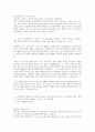 자소서 질문별 합격 예문 모음 및 정리(대기업 최종합격!) 39페이지