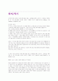 자소서 질문별 합격 예문 모음 및 정리(대기업 최종합격!) 56페이지
