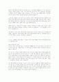 자소서 질문별 합격 예문 모음 및 정리(대기업 최종합격!) 59페이지