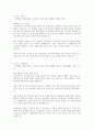 자소서 질문별 합격 예문 모음 및 정리(대기업 최종합격!) 60페이지