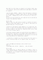 자소서 질문별 합격 예문 모음 및 정리(대기업 최종합격!) 63페이지