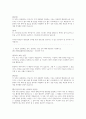 자소서 질문별 합격 예문 모음 및 정리(대기업 최종합격!) 64페이지