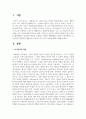 투사검사의 장단점과 대표적인 투사검사 중 2가지 이상에 대해 서술하시오 2페이지