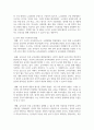 2019 개정 누리과정의 기본 구성 및 방향과 교수 학습원리에 대해 설명하고 자신의 생각을 쓰시오 3페이지