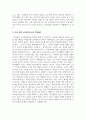 2019 개정 누리과정의 기본 구성 및 방향과 교수 학습원리에 대해 설명하고 자신의 생각을 쓰시오 4페이지