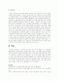2019 개정 누리과정의 기본 구성 및 방향과 교수 학습원리에 대해 설명하고 자신의 생각을 쓰시오 5페이지