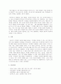 [A+]5주 1차시에서 기억이란 무엇인지에 대해 학습했습니다. 수업에서 배운 내용과 특히 기억향상법을 고려하여 본인의 생활 속에서 기억력 향상을 위해 실제로 사용하고 있는 방법이나  혹은 교재에 제시된 기억향상법을 실제 자신의 생활에 적용해 본 다음 그 결과를 3가지 이상 기술하시오. 4페이지