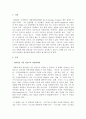 [A+]심리학적 학습 원리와 인간의 사고, 인지, 기억과정에 관한 심리학적 연구결과에 비추어볼 때  4차 산업혁명의 시대를 살아가는 우리의 아이들과 젊은 세대들이 어떻게 하면 창의성을 가진 인간으로 성장할 수 있을지,  우리 교육의 문제점과 개선점은 무엇인지에 대한 개인적인 의견을 제시하시오. 2페이지