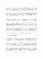 [A+]심리학적 학습 원리와 인간의 사고, 인지, 기억과정에 관한 심리학적 연구결과에 비추어볼 때  4차 산업혁명의 시대를 살아가는 우리의 아이들과 젊은 세대들이 어떻게 하면 창의성을 가진 인간으로 성장할 수 있을지,  우리 교육의 문제점과 개선점은 무엇인지에 대한 개인적인 의견을 제시하시오. 4페이지
